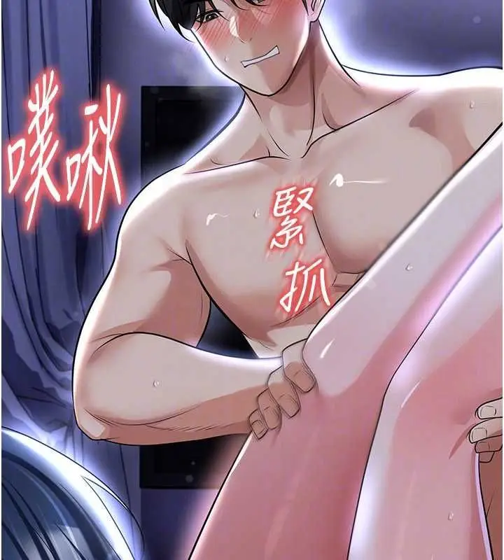 漫画《足球型男脱单指南》第65话第142张图