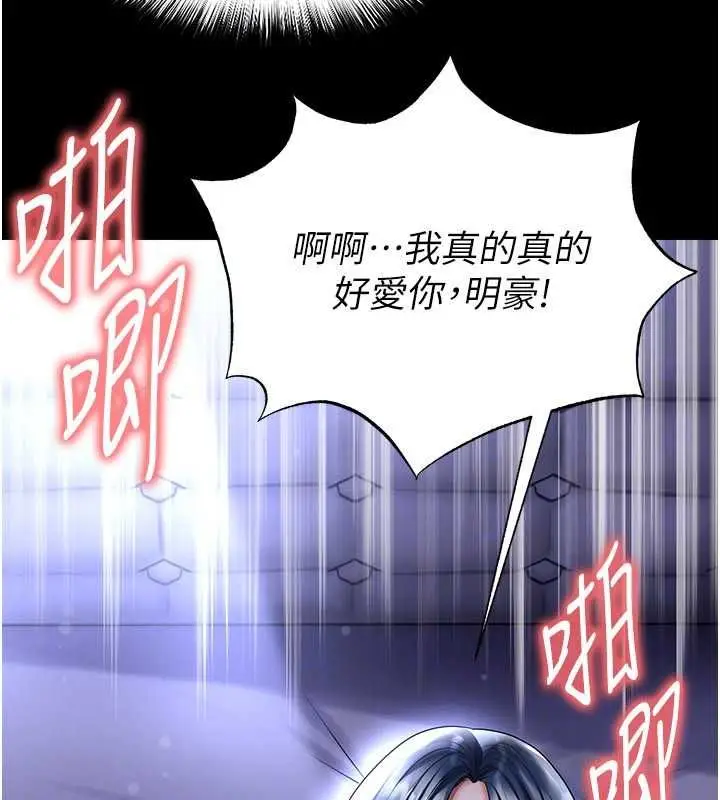 漫画《足球型男脱单指南》第65话第144张图