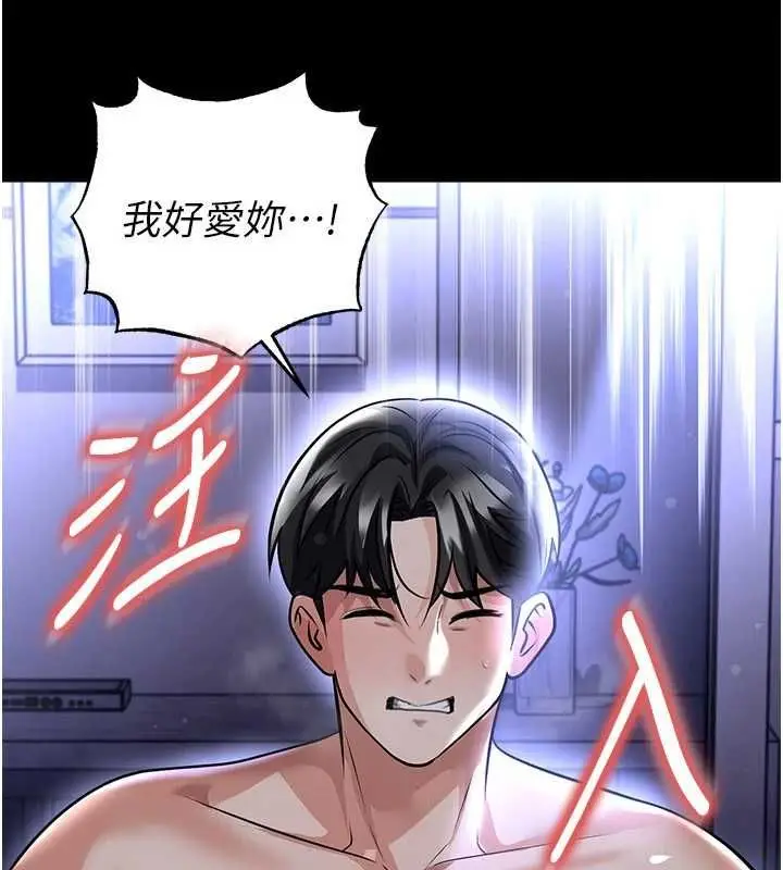 漫画《足球型男脱单指南》第65话第151张图