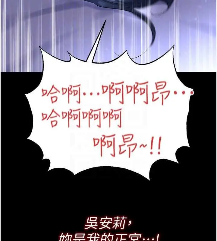 漫画《足球型男脱单指南》第65话第155张图