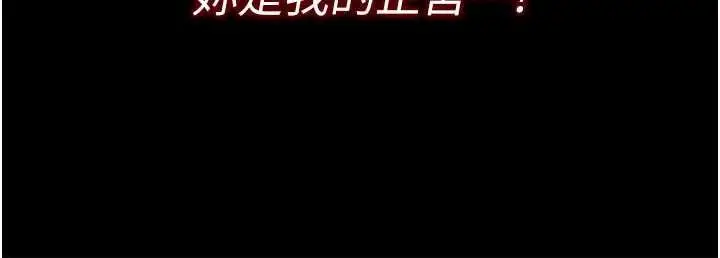 漫画《足球型男脱单指南》第65话第156张图