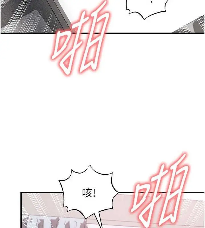 漫画《足球型男脱单指南》第65话第3张图