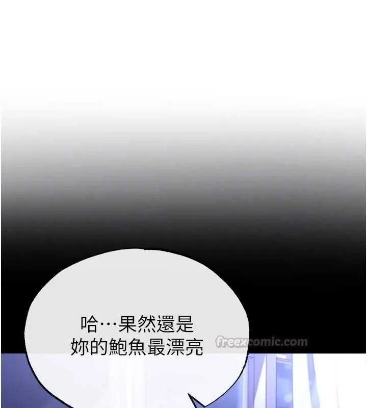 漫画《足球型男脱单指南》第65话第30张图