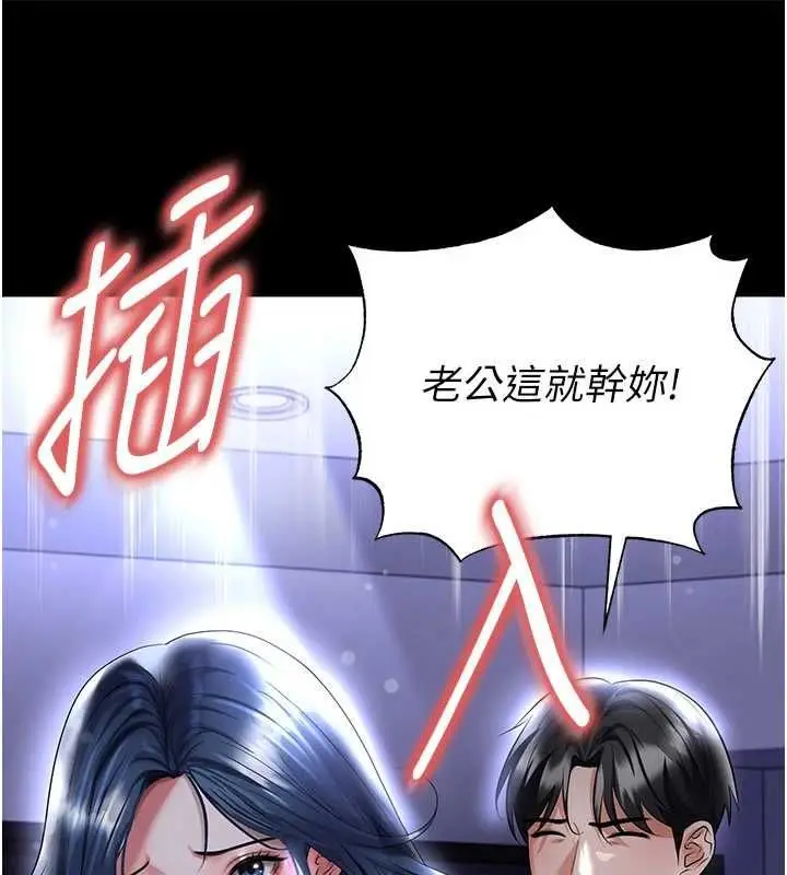 漫画《足球型男脱单指南》第65话第36张图