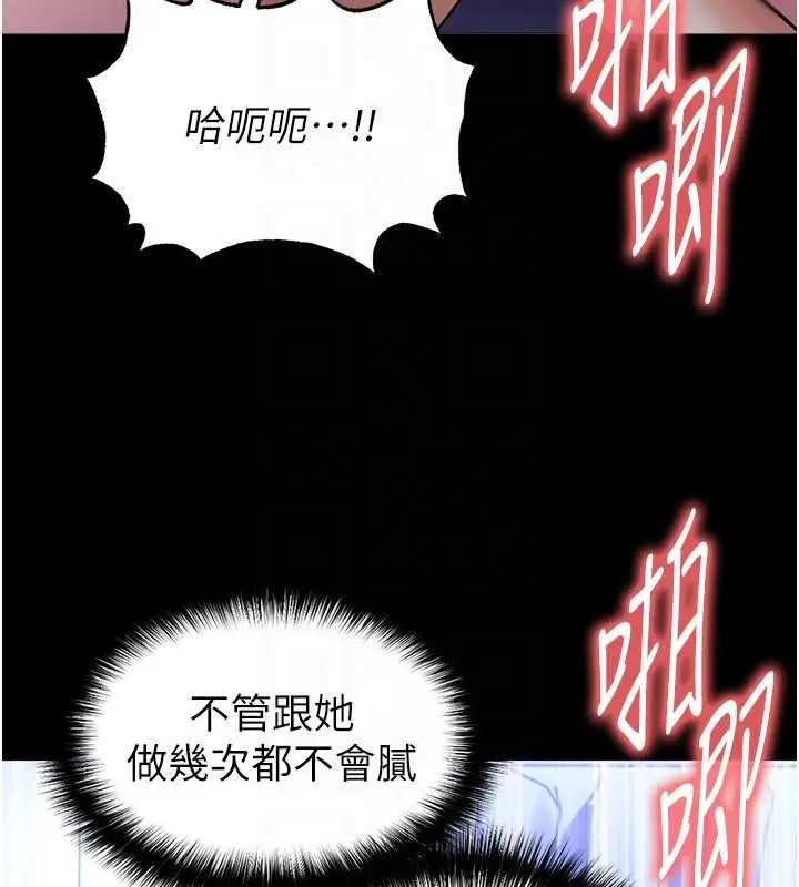 漫画《足球型男脱单指南》第65话第48张图