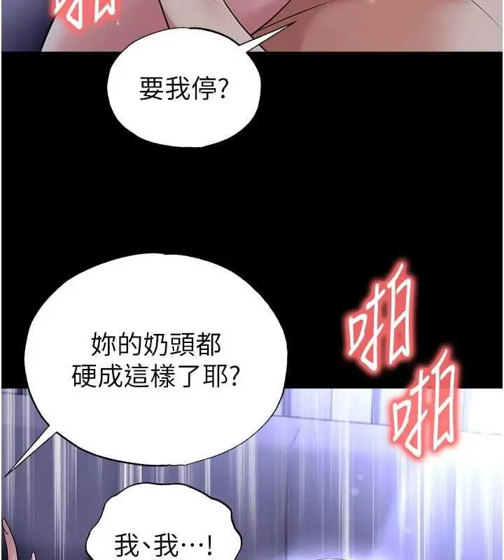漫画《足球型男脱单指南》第65话第58张图