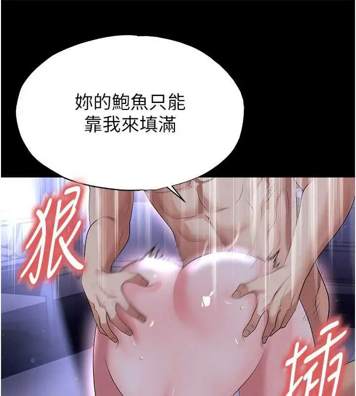 漫画《足球型男脱单指南》第65话第71张图