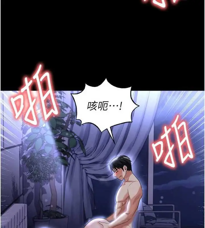 漫画《足球型男脱单指南》第65话第77张图