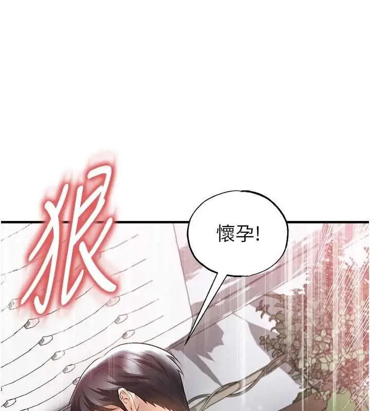 漫画《足球型男脱单指南》第65话第8张图