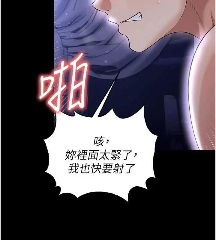 漫画《足球型男脱单指南》第65话第81张图