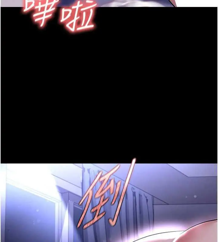 漫画《足球型男脱单指南》第65话第86张图