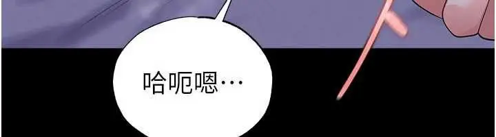 漫画《足球型男脱单指南》第65话第88张图