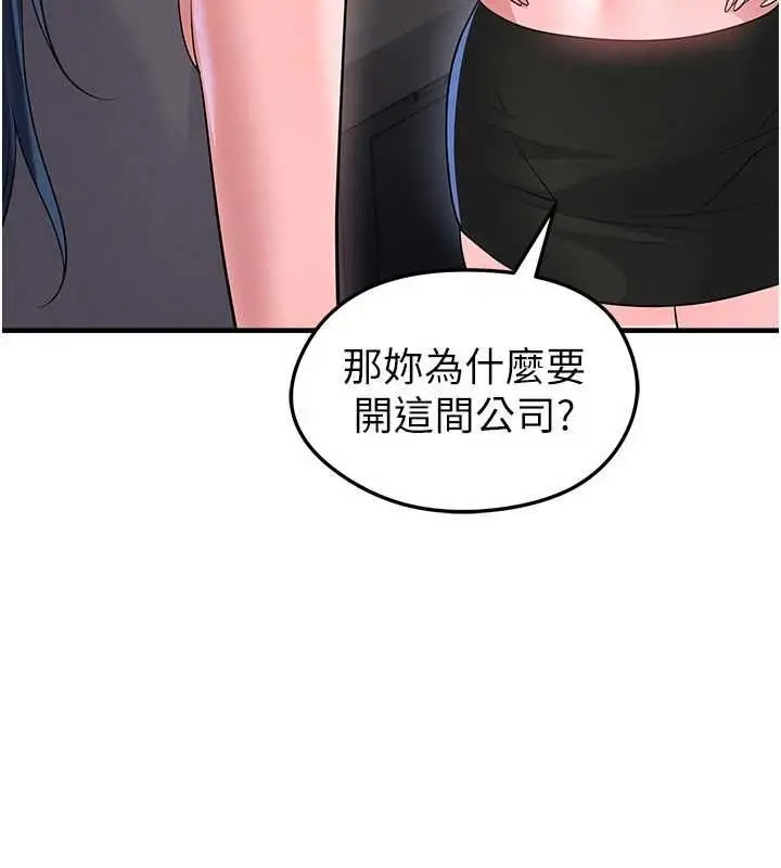 漫画《足球型男脱单指南》第66话第101张图