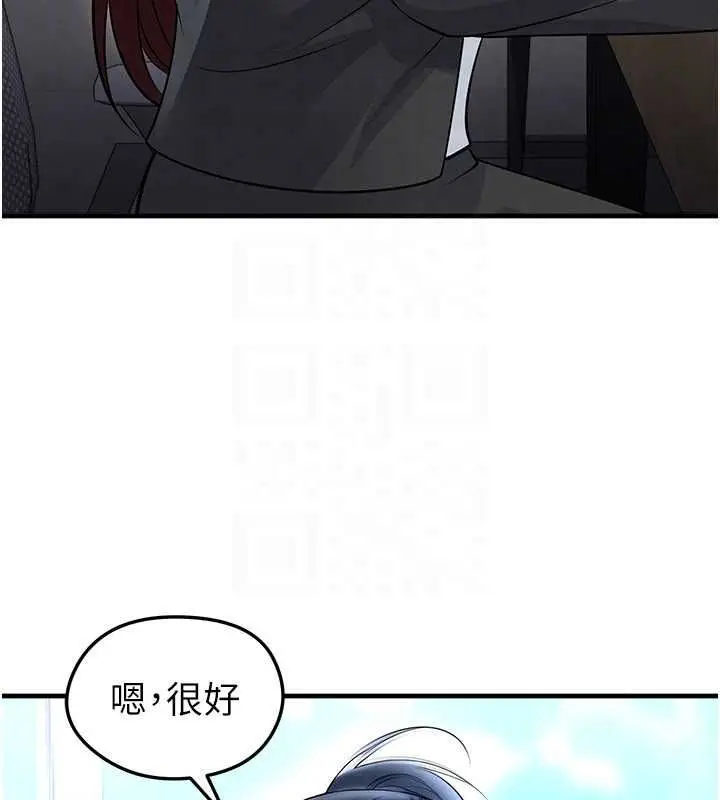 漫画《足球型男脱单指南》第66话第147张图