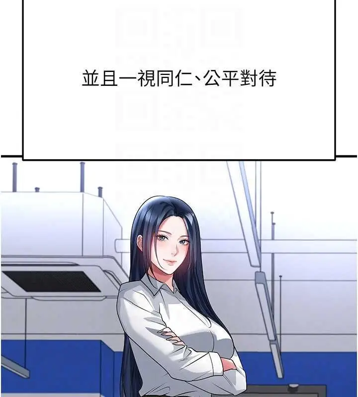 漫画《足球型男脱单指南》第66话第157张图