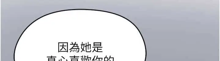 漫画《足球型男脱单指南》第66话第28张图