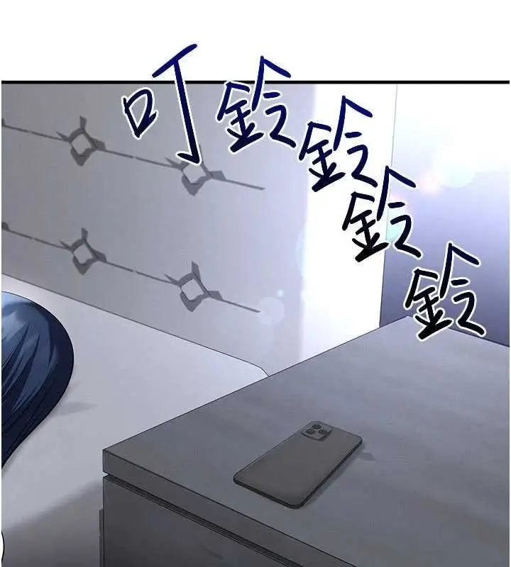 漫画《足球型男脱单指南》第66话第3张图