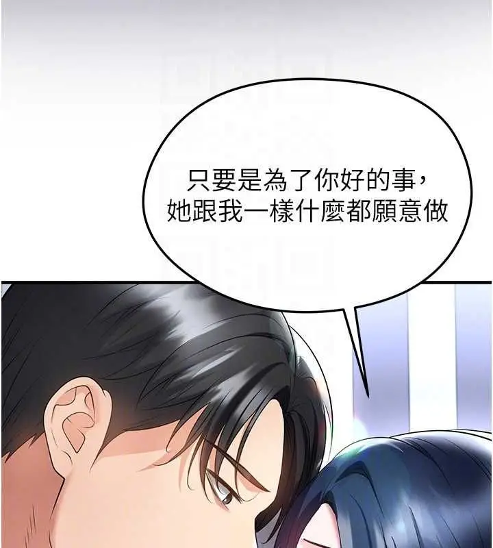 漫画《足球型男脱单指南》第66话第31张图