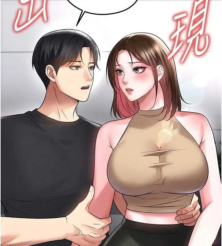 漫画《足球型男脱单指南》第66话第47张图