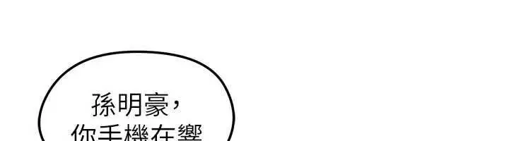 漫画《足球型男脱单指南》第66话第6张图