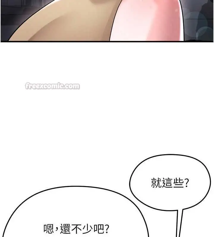 漫画《足球型男脱单指南》第66话第60张图