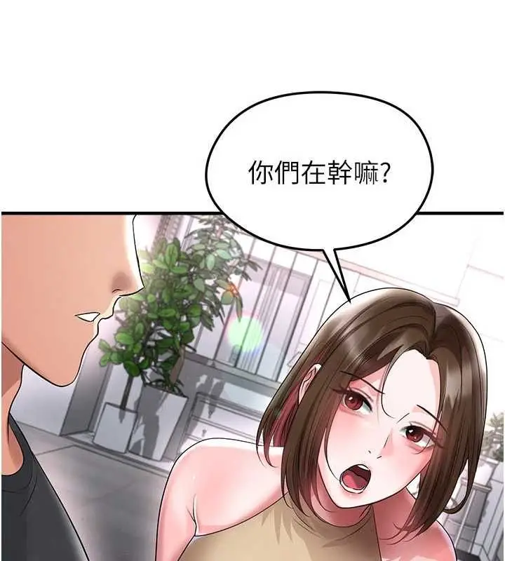 漫画《足球型男脱单指南》第66话第64张图