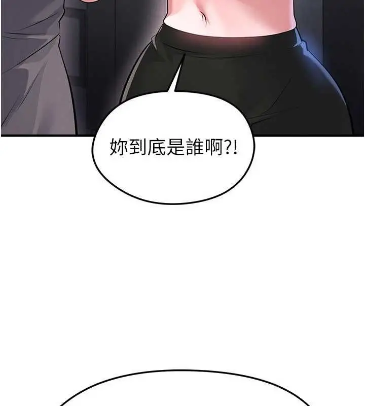 漫画《足球型男脱单指南》第66话第73张图