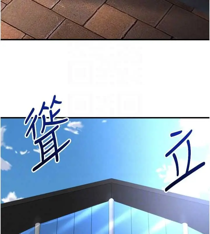 漫画《足球型男脱单指南》第67话第106张图