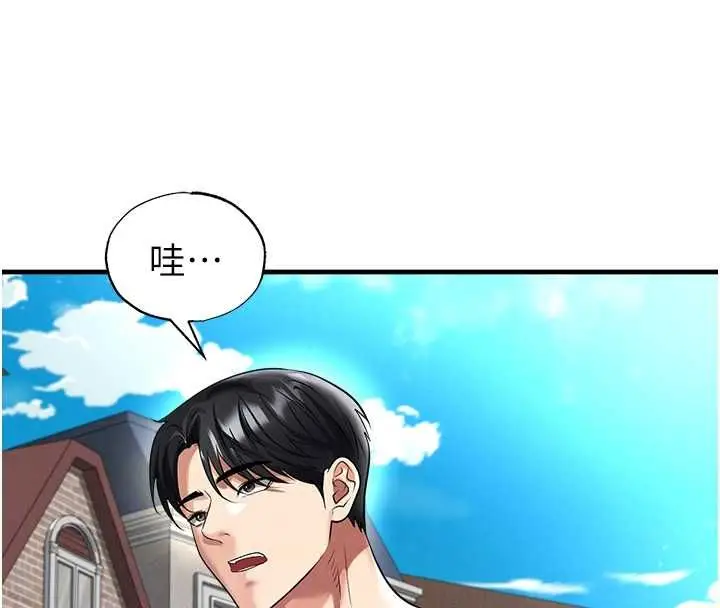 漫画《足球型男脱单指南》第67话第108张图