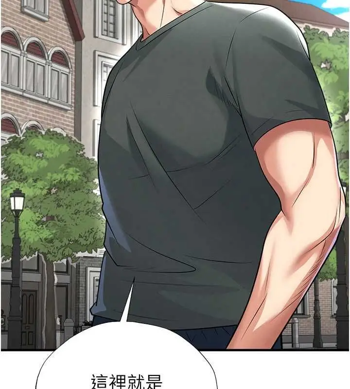 漫画《足球型男脱单指南》第67话第109张图