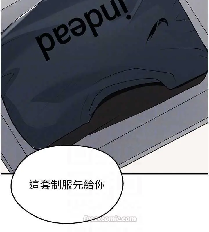 漫画《足球型男脱单指南》第67话第120张图