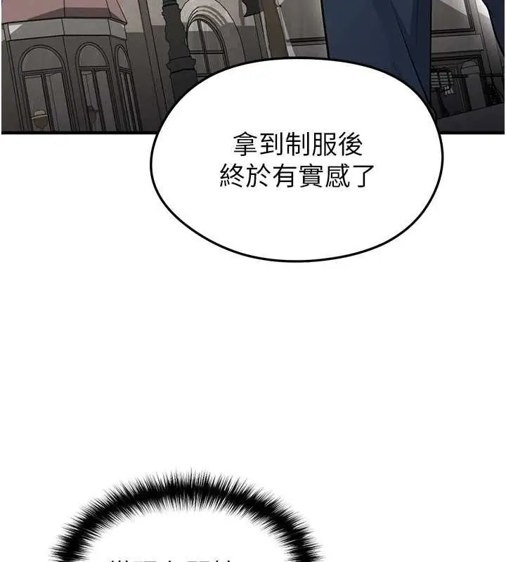 漫画《足球型男脱单指南》第67话第123张图