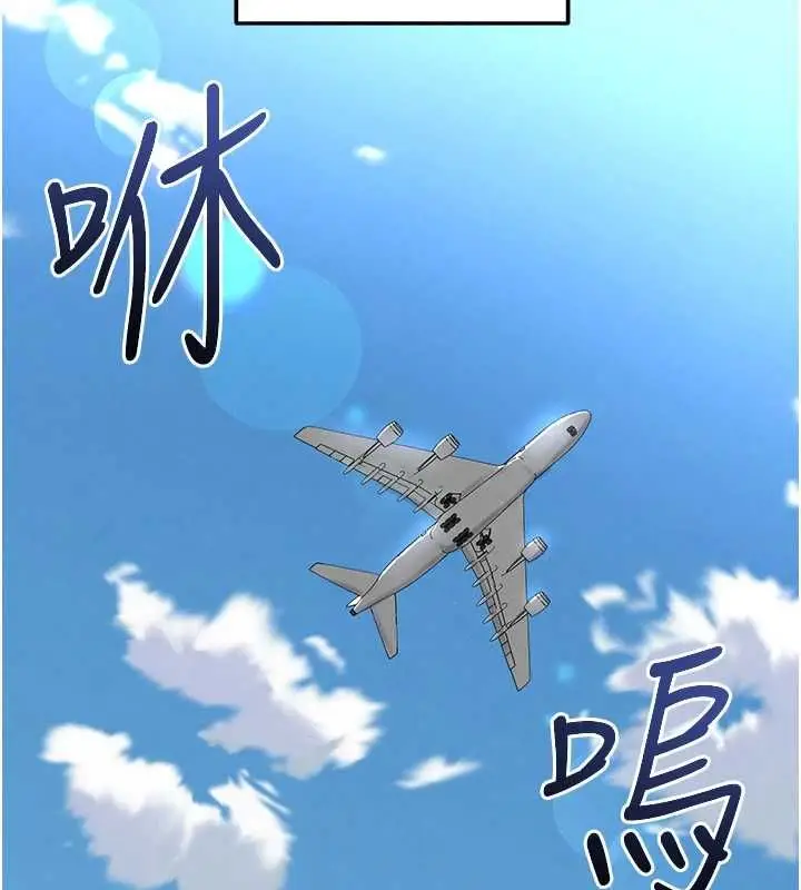 漫画《足球型男脱单指南》第67话第13张图