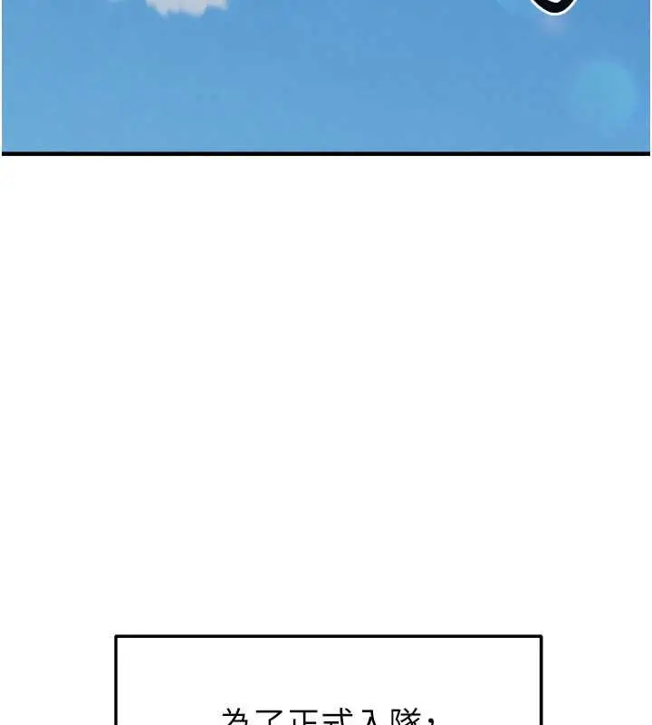 漫画《足球型男脱单指南》第67话第14张图