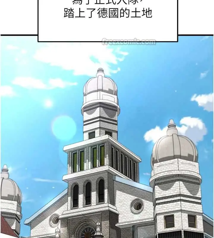 漫画《足球型男脱单指南》第67话第15张图