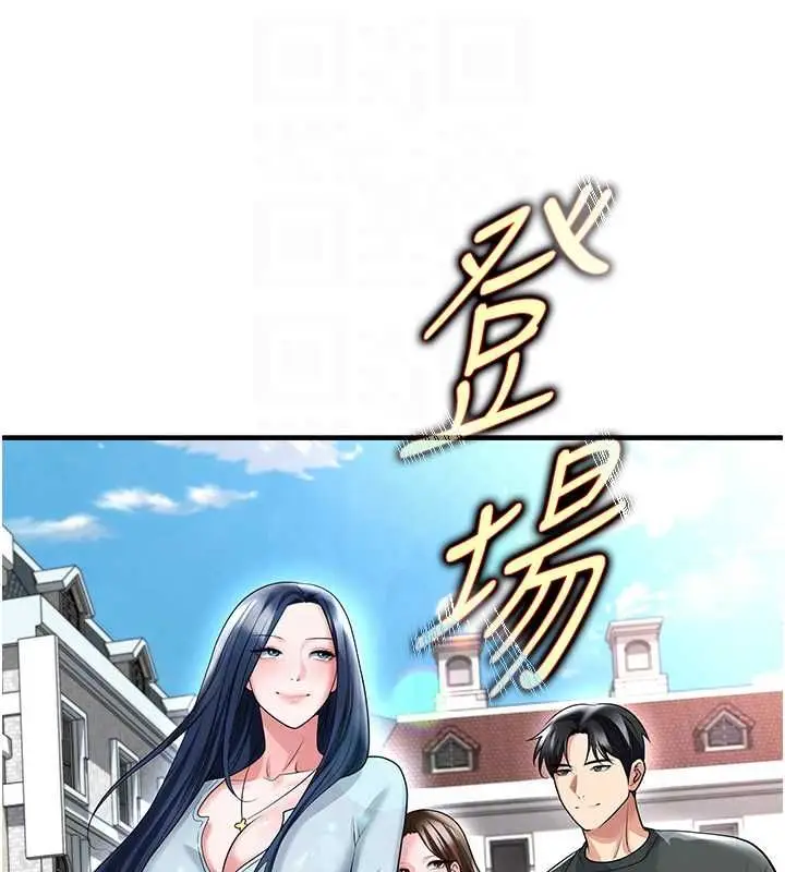漫画《足球型男脱单指南》第67话第18张图