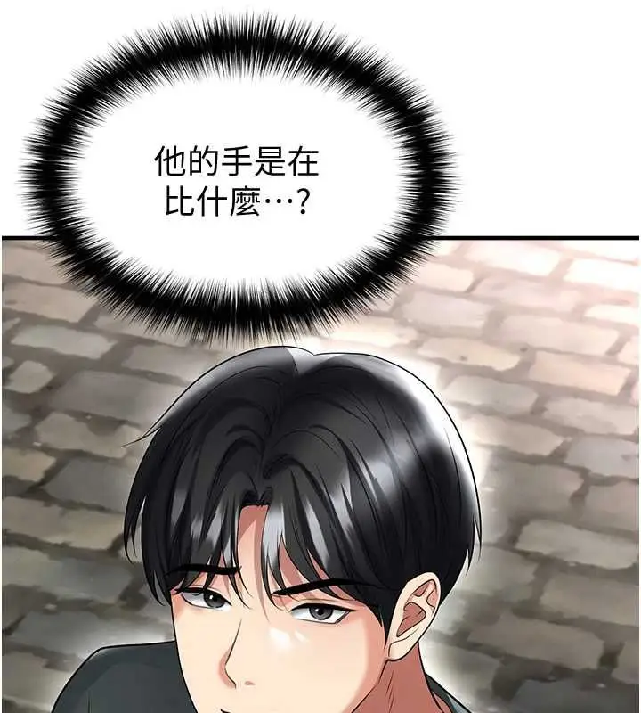 漫画《足球型男脱单指南》第67话第37张图