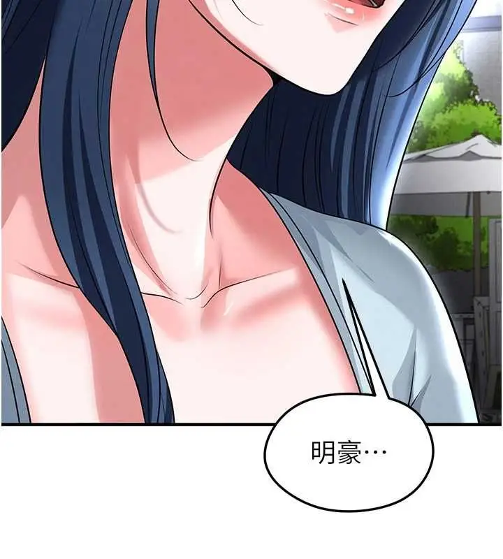漫画《足球型男脱单指南》第67话第47张图