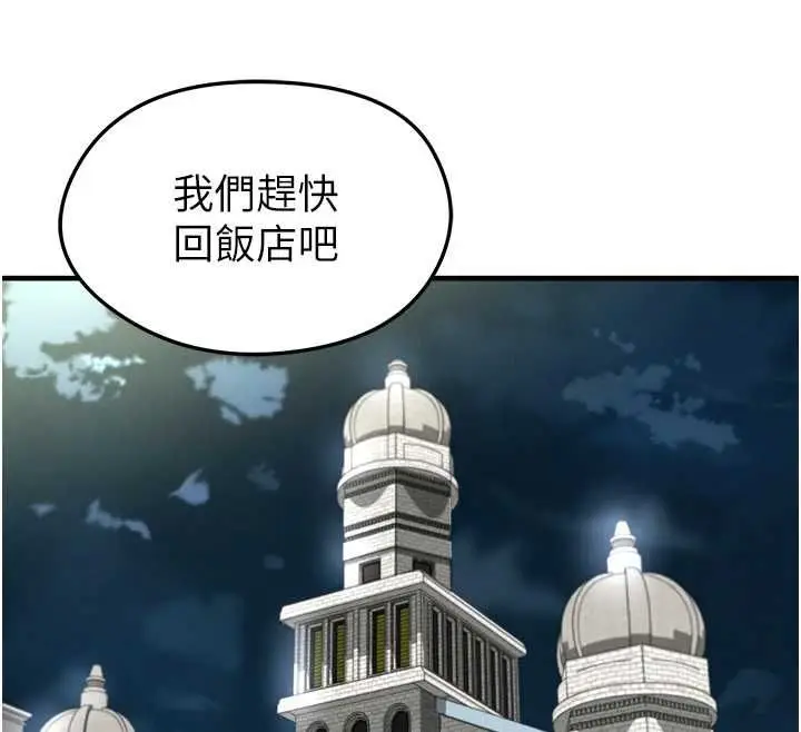 漫画《足球型男脱单指南》第67话第48张图