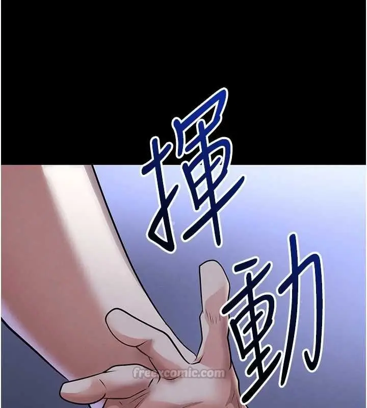 漫画《足球型男脱单指南》第67话第60张图