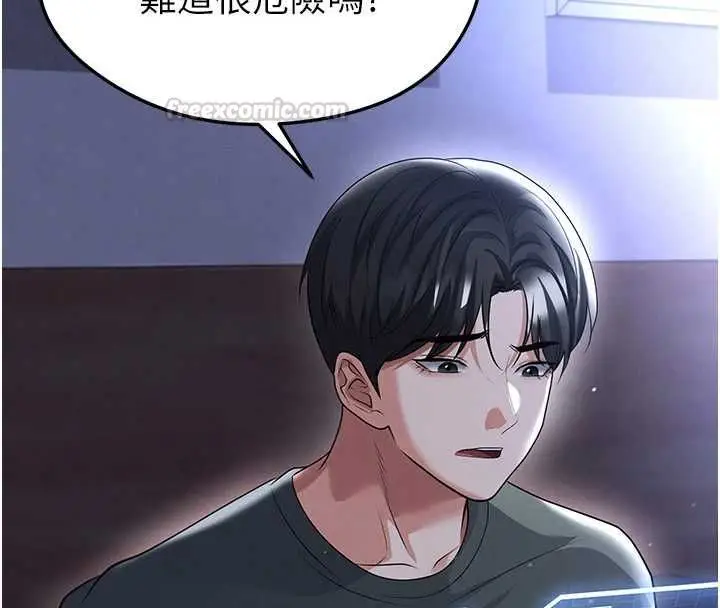 漫画《足球型男脱单指南》第67话第75张图