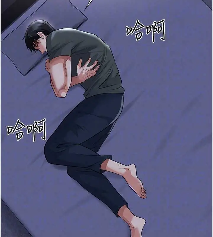 漫画《足球型男脱单指南》第67话第91张图