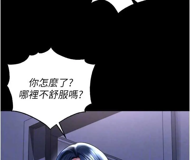 漫画《足球型男脱单指南》第67话第94张图