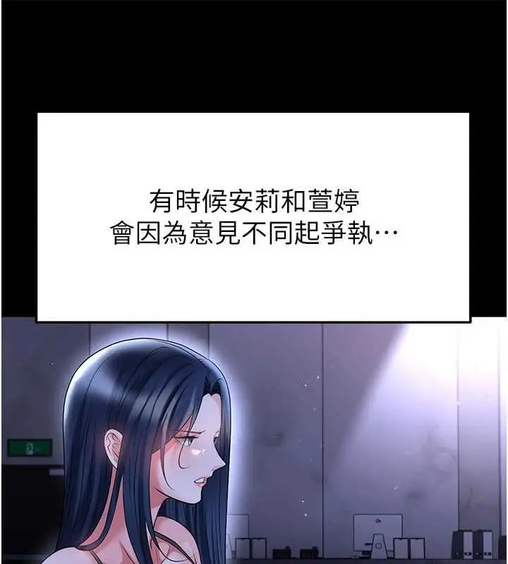 漫画《足球型男脱单指南》第68话第102张图