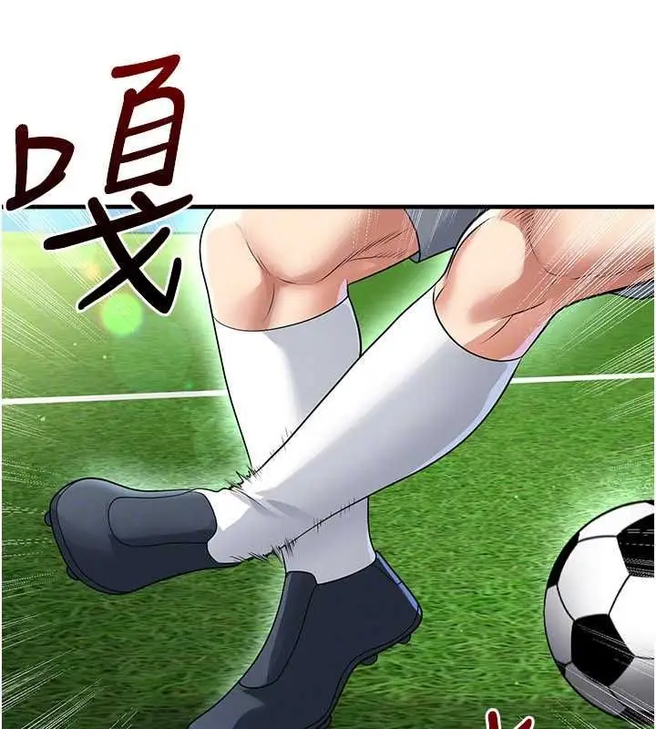 漫画《足球型男脱单指南》第68话第118张图