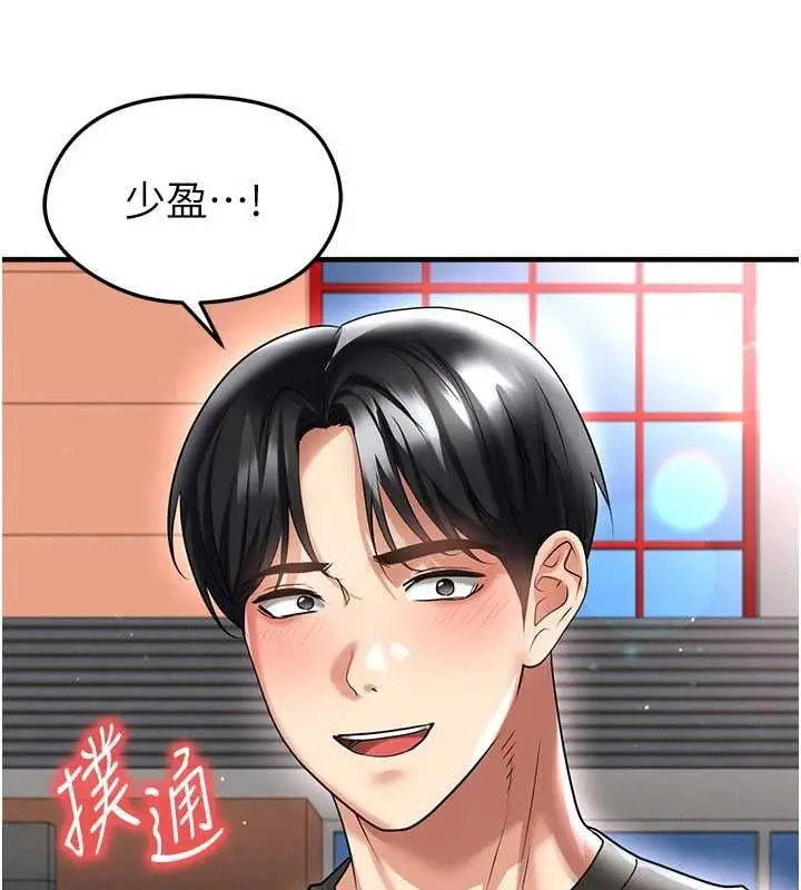 漫画《足球型男脱单指南》第68话第12张图