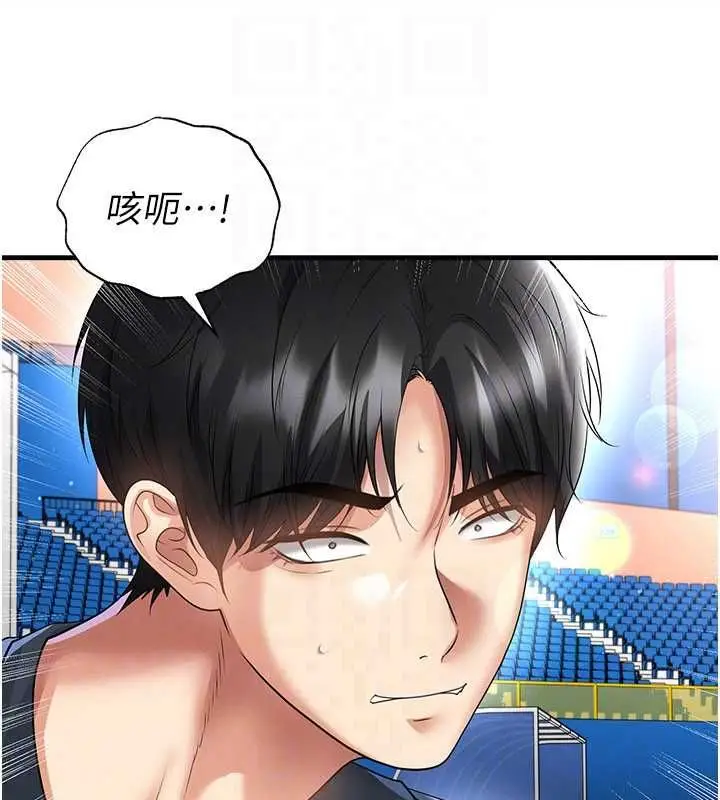 漫画《足球型男脱单指南》第68话第121张图
