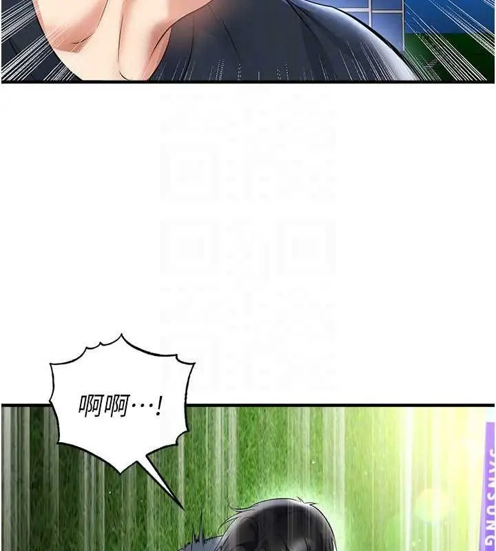 漫画《足球型男脱单指南》第68话第122张图