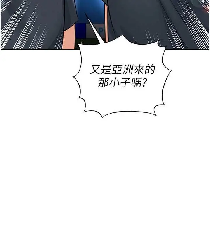 漫画《足球型男脱单指南》第68话第127张图