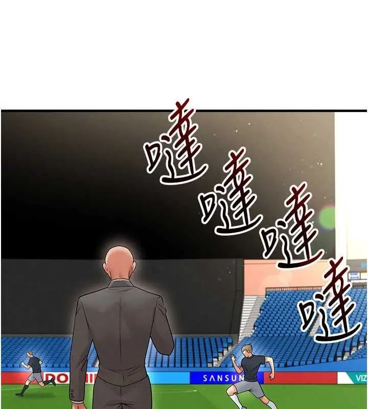 漫画《足球型男脱单指南》第68话第128张图